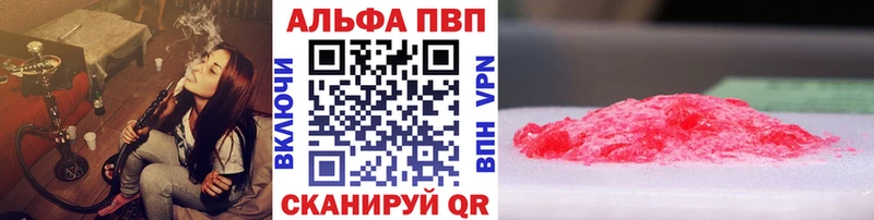 APVP кристаллы  Шимановск 