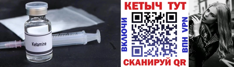 Кетамин ketamine  Шимановск 
