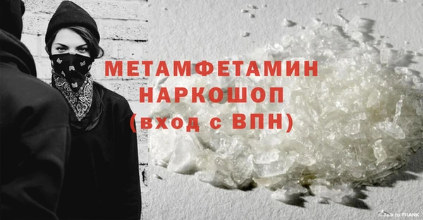 метамфетамин Абаза