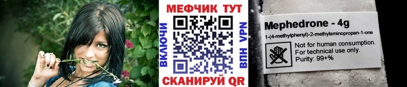 МЯУ-МЯУ mephedrone  Шимановск 