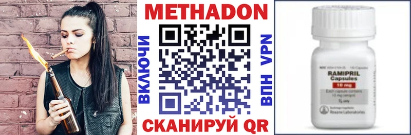 Метадон VHQ наркотики Шимановск